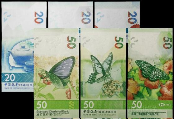 蝴蝶/茶文化艺术钞 香港新版