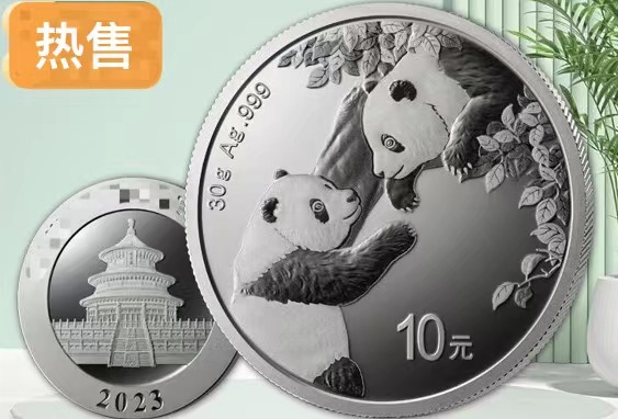 热售 2023年版中国熊猫银质纪念币 30克国宝熊猫纯银币 熊猫金币银币多规格多年份钱币收藏