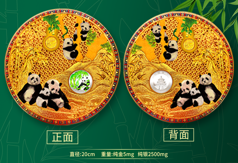 丁明鸿大师国宝熊猫珐琅彩金银盘 錾刻花