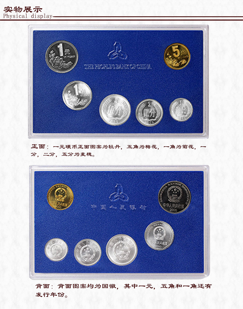 中国古銭、中国人民銀行、分幣、1分、2分、5分、2200枚+ | nate ...