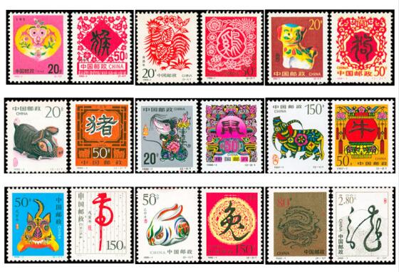 第二轮十二生肖邮票1992年-20