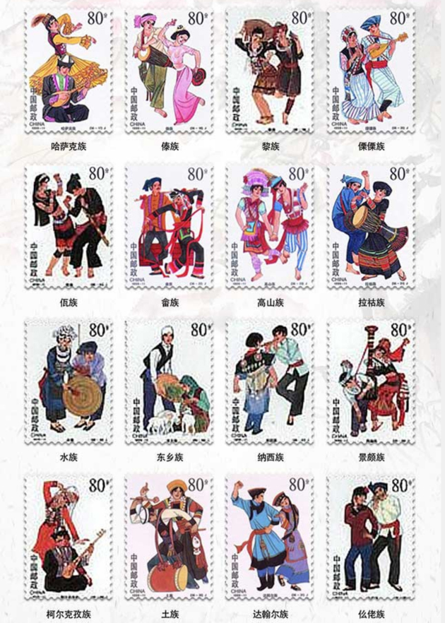 秒杀56个民族大团结邮票大版张 1999-11《建国50周年-民族大团结》