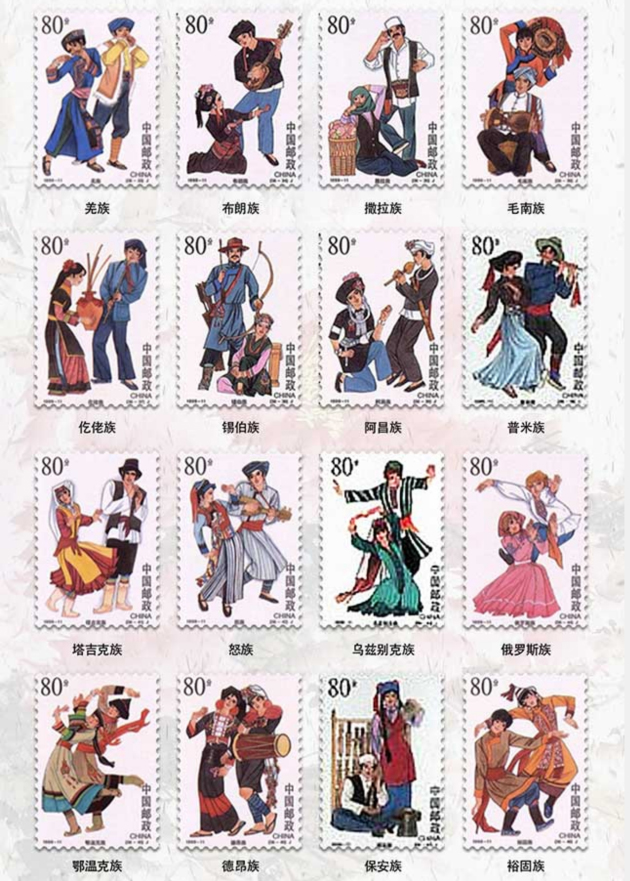 秒杀56个民族大团结邮票大版张 1999-11《建国50周年-民族大团结》