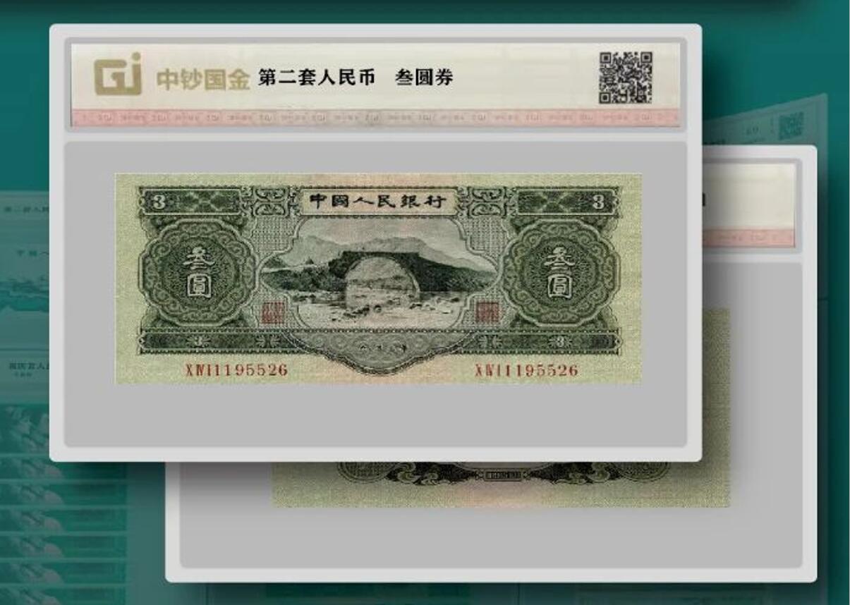逢绿必藏《绿色经典》帝王绿·尊贵版 08奥运钞苏三币