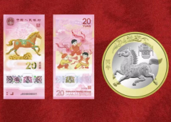 2026马钞十连号+马币整卷 丙午马年生肖纪