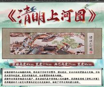 清明上河图苏绣非遗大师张燕群创作国宝